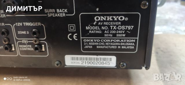 Onkyo TX-DS797, снимка 10 - Ресийвъри, усилватели, смесителни пултове - 45592925