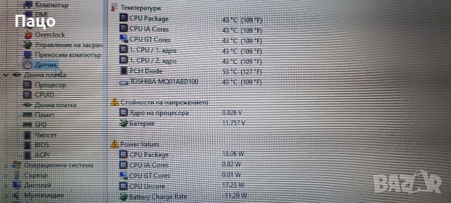 Acer Aspire E1-771 ( Series)I5-3230M/8GB/1TB/17,3, снимка 15 - Лаптопи за дома - 46422883