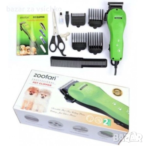 Машинка за подстригване на домашни любимци ''ZooFari''