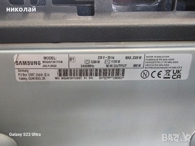 микровълнова фурна с грил Samsung  MG2AF301TCK

, снимка 6 - Микровълнови - 45763046