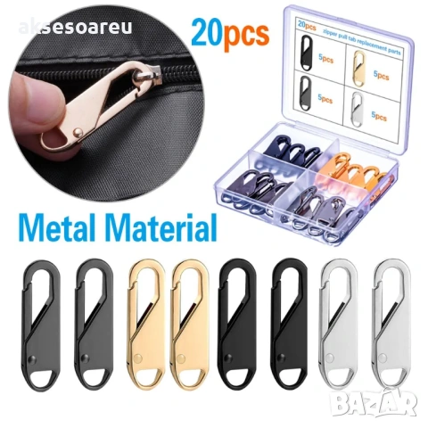 Нови 20 бр. метални подвижни дръжки за ципове за незабавен ремонт „Направи си сам“ замяна на дрехи