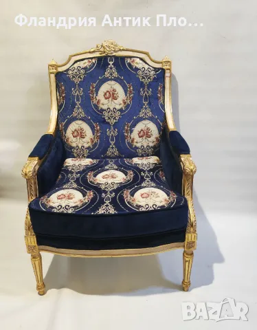 Класическо кресло с позлатена рамка и кралскосиня дамаска, снимка 4 - Дивани и мека мебел - 49648928