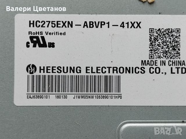 HC275EXN-ABVP1 REV 0.4   /  LG 28MT49VF, снимка 5 - Части и Платки - 45934101