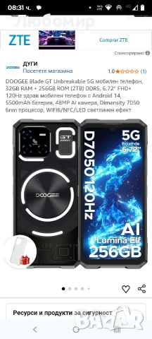 DOOGEE Blade GT Unbreakable 5G мобилен телефон, 32GB RAM + 256GB ROM (2TB) DDR5, 6.72” FHD+ , снимка 13 - Други - 53853974