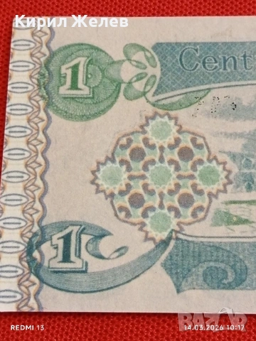 Банкнота ИРАК много красива перфектно състояние непрегъвана за КОЛЕКЦИЯ ДЕКОРАЦИЯ 53870, снимка 3 - Нумизматика и бонистика - 53834033