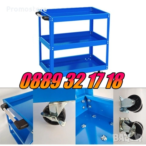 Професионална количка за инструменти с 3 рафта, снимка 4 - Други инструменти - 53276660