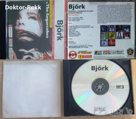 Bjork - оригинални и неофициални дискове, снимка 4 - CD дискове - 53689276