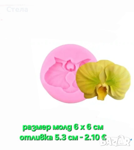 Силеконови молдове, калъпи, форми мече, лале, снимка 11 - Декорация за дома - 50344400