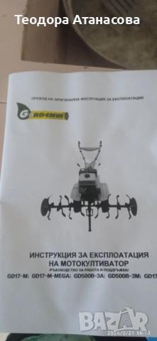 Продавам  с ремарке, снимка 2 - Селскостопанска техника - 53573698