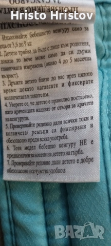Продавам кенгуру за бебе, снимка 3 - Кенгура и ранички - 53420382