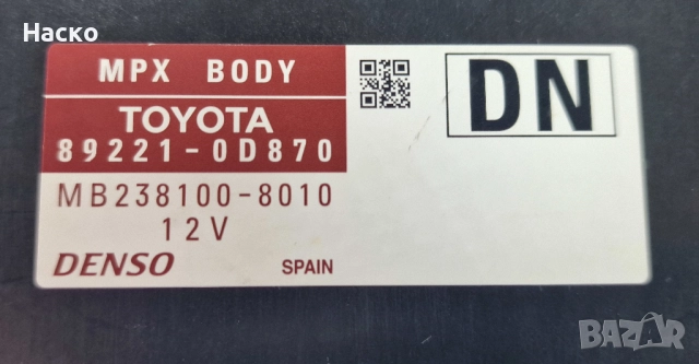 Модул MPX BODY Toyota Yaris P13 Hybrid Тойота Ярис Хибрид П13 2017-2019 89221-0D870 MB238100-8010, снимка 2 - Части - 52871360