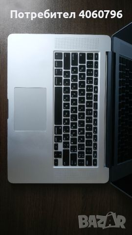 MacBook Pro 15", mid 2014, снимка 9 - Лаптопи за работа - 45206709