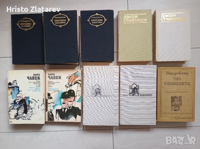 Продавам книги на български език – детска, класическа, българска и фантастична литература, снимка 3 - Художествена литература - 54074399