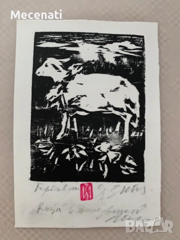 ЗАФИР ЙОНЧЕВ "Гергьовден" колекция 2 бр. дърворез , снимка 2 - Картини - 53099039