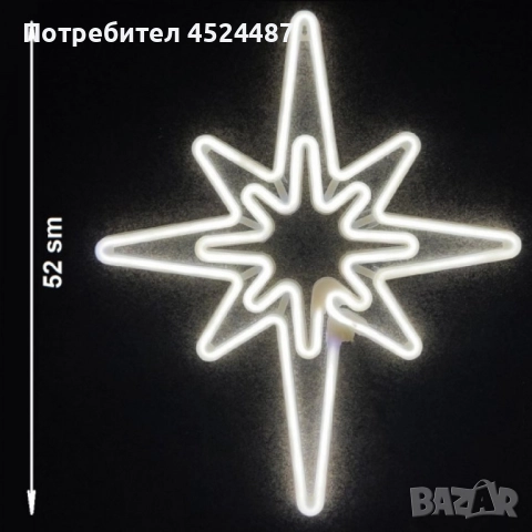 Светеща коледна LED звезда, водоустойчива,52 см, снимка 2 - Лед осветление - 52544370