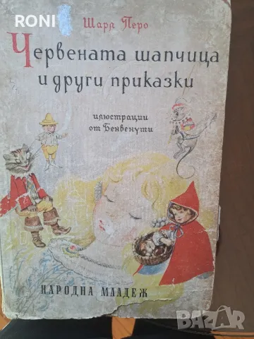 Книга Чернената шапчица, снимка 1 - Художествена литература - 48820898