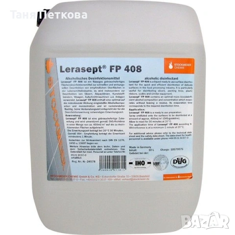 Дезинфектант за повърхности Lerasept FP 408 