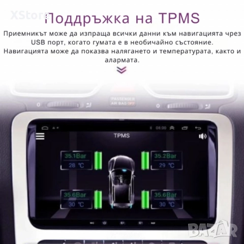Мултимедия за Volkswagen, Skoda – Android 13, CarPlay, 4GB RAM, 64GB ROM, 8-ядрен процесор, 9", снимка 4 - Друга електроника - 51312120