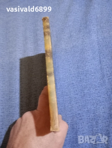 Гунар Цирулис - Мили, не бързай!/Владимир Каяк - Чудото на Бригита , снимка 2 - Художествена литература - 52730719