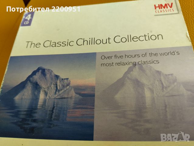 CLASSIC CHILLOUT, снимка 10 - CD дискове - 45595932