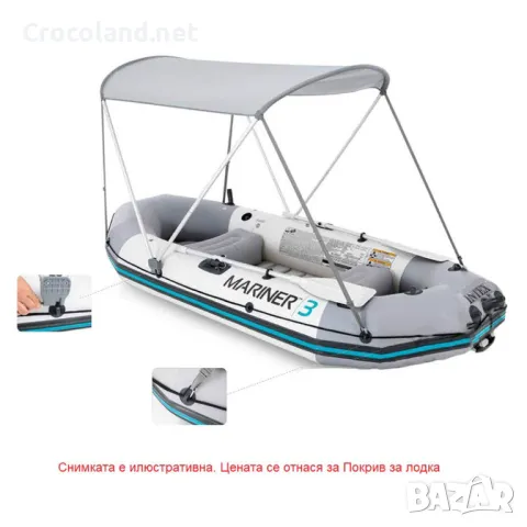Сенник за лодка Boat canopy, shelf box, Intex, 160 х 142 см, сив