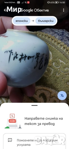 японски порцелан, ръчно рисуван, снимка 2 - Антикварни и старинни предмети - 54066406