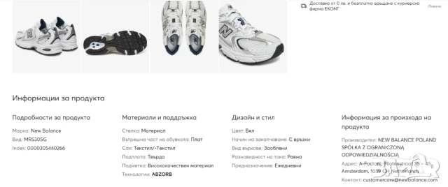 New Balance 530 "White/Natural Indigo"  номер 47  оригинални маратонки , снимка 5 - Маратонки - 50700217