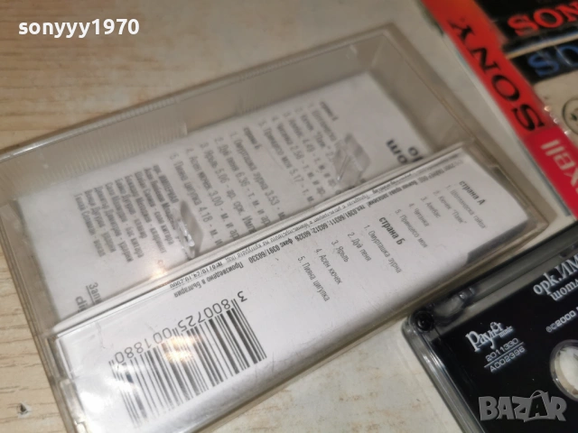 орк.ИМПЕРИАЛ ШОТЛАНДСКА ГАЙДА 1401261957, снимка 12 - Аудио касети - 53100802