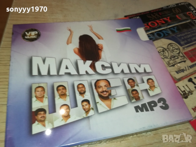 МАКСИМ ШЕН MP3 0910251431, снимка 11 - CD дискове - 51998242