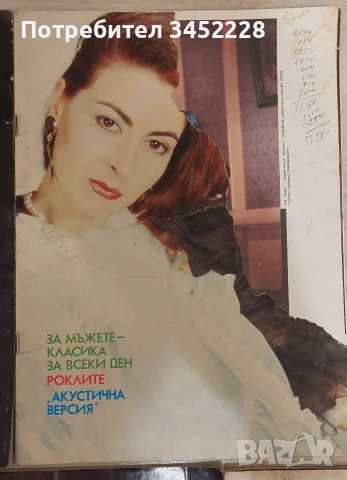 Списания Лада от соца за ценители 7 броя , снимка 4 - Списания и комикси - 54271905