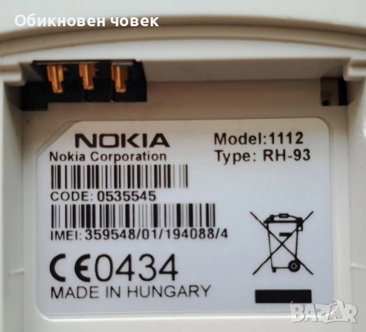 Nokia 1112, като нов, снимка 3 - Nokia - 53581063