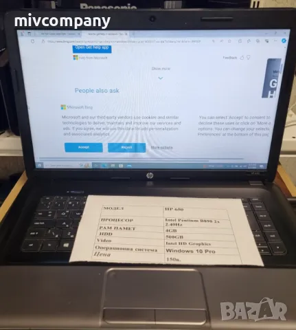 Лаптоп HP 650, снимка 1 - Лаптопи за дома - 47144165