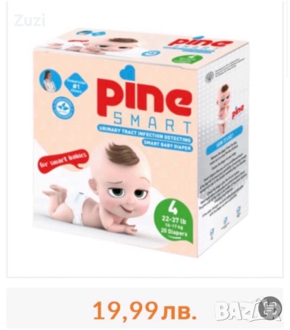 Умни памперси с индикатор за уро инфекции, Little Angels пакет гащички, снимка 2 - Пелени, памперси - 53402267