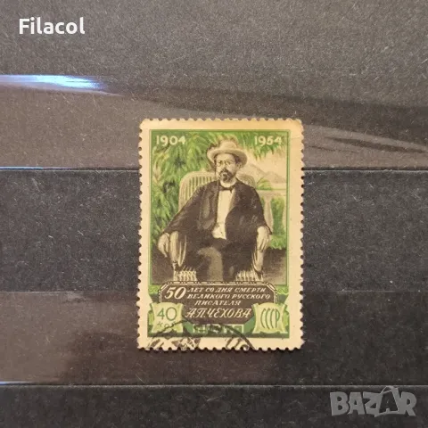 СССР Личности 1954 Чехов