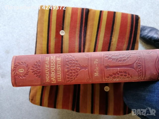 Справочници, снимка 2 - Енциклопедии, справочници - 52422583