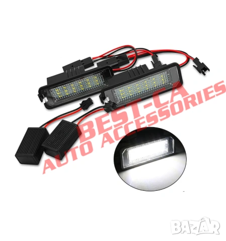 Комплект LED плафони за регистрационен номер подходящи за Volkswagen Seat Skoda, снимка 2 - Аксесоари и консумативи - 26128653