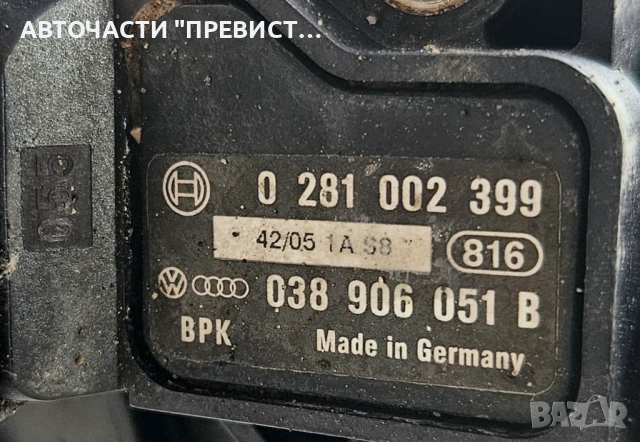 Интеркулер Сеат Толедо 2 Seat Toledo 2 1.9Tdi OEM 1j0145803s, снимка 2 - Части - 53739678