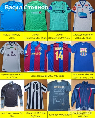 Футболни и спортни стоки - ПРОМОЦИЯ!!, снимка 3 - Футбол - 45240527
