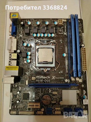 Продавам Дънна платка ASRock H61M-DGS, снимка 4 - Дънни платки - 46947489