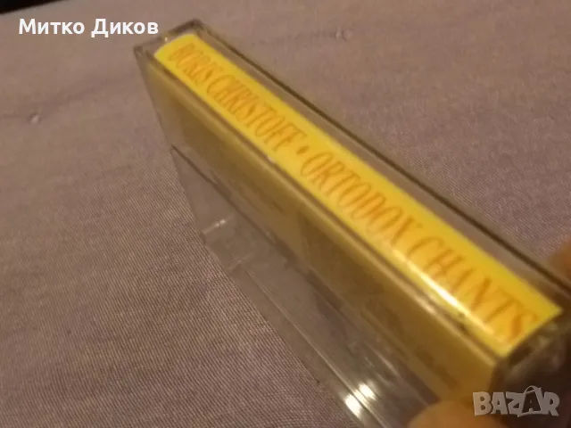 Борис Христов аудио касета, снимка 2 - Аудио касети - 50258069