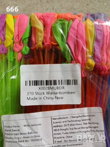 Водни бомби Самозатварящи се, Пакет от 370 водни балона, снимка 11 - Други - 53581796