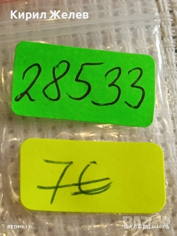 Сребърна монета 10 цента 1937г. Недерландия Кралица Вилхелмина за КОЛЕКЦИЯ 28533, снимка 9 - Нумизматика и бонистика - 53654187