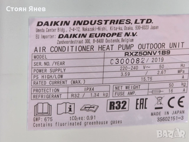 Климатик Daikin - Ururu Sarara FTXZ50NV1B - 18,000 BTU, снимка 8 - Други машини и части - 52544639