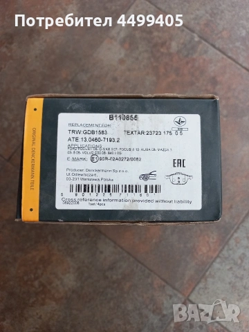 Предни накладки DENCKERMANN, снимка 2 - Части - 53231039