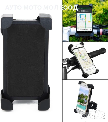 Универсална стойка за велосипед/мотоциклет за телефон до 7 инча.