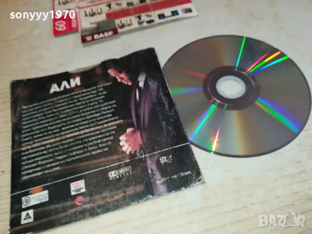 АЛИ ДВД 2002251034, снимка 10 - DVD филми - 49204700