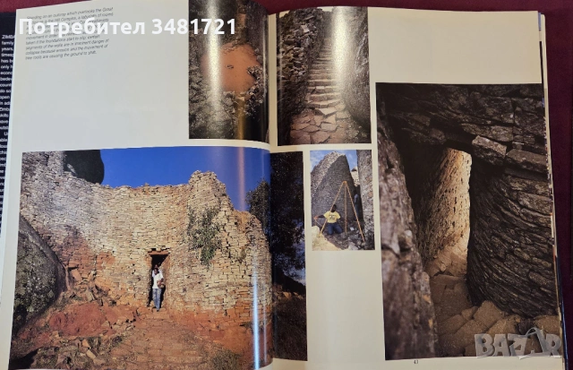 Зимбабве - голяма илюстрирана енциклопедия / Zimbabwe, снимка 5 - Енциклопедии, справочници - 53749283