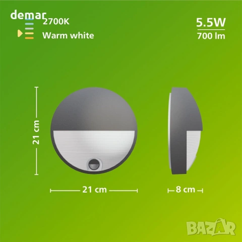 Външна стенна лампа Philips Capricorn IR, 800 lm, 2700 K, PowerShield, IP44, сензор за движение, снимка 8 - Лампи за стена - 53943853