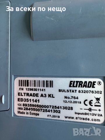 Касов апарат ELTRADE A3, снимка 9 - Друга електроника - 46435371