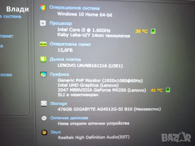 Lenovo IdeaPad S540-15IML FHD Intel Core i5-10210U/Nvidia MX250 2GB/12GB/512SSD отлична батерия, снимка 6 - Лаптопи за работа - 47803006